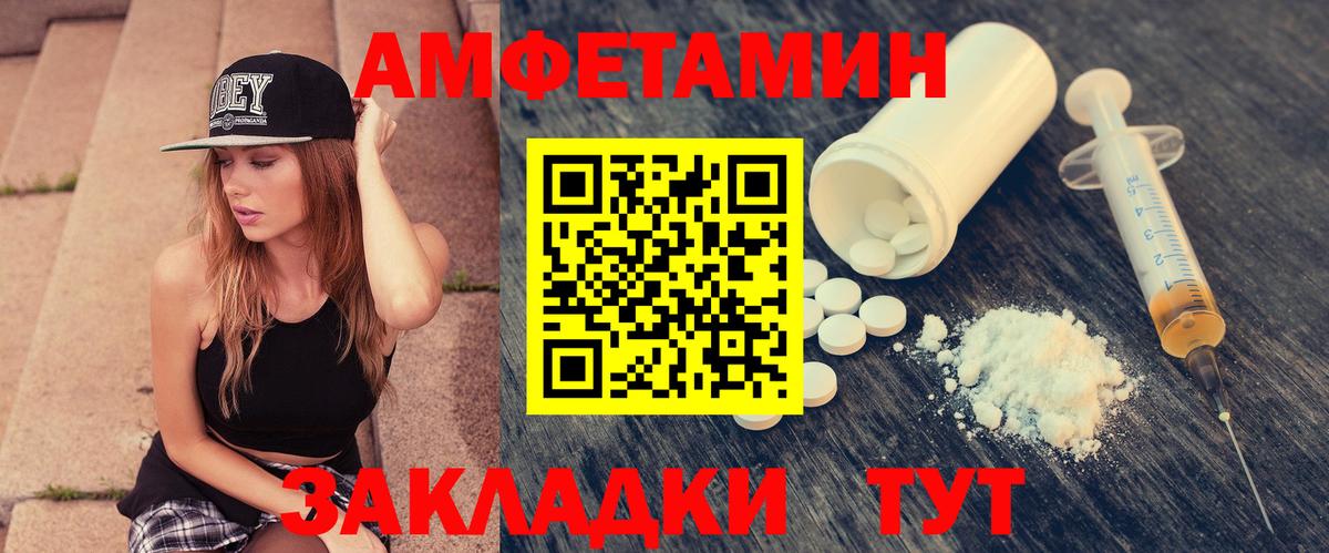 Мурино  Амфетамин  АМФЕТАМИН  Вход с VPN  Amphetamine Розовый 