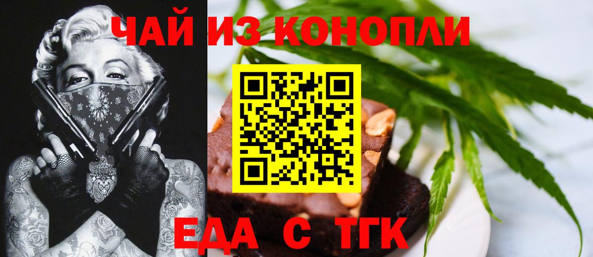 Canna-Cookies конопля  Вход с VPN  Мурино 