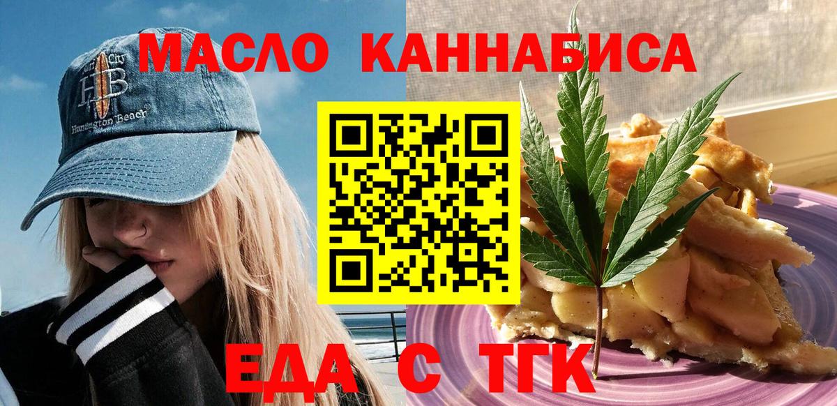 Cannafood конопля Мурино
