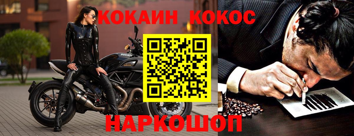 КОКАИН  Cocaine FishScale  Cocaine 99%  Вход с VPN  Мурино 