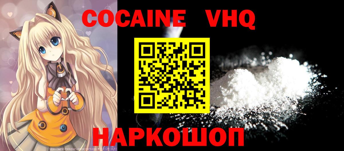 Cocaine 98% Мурино