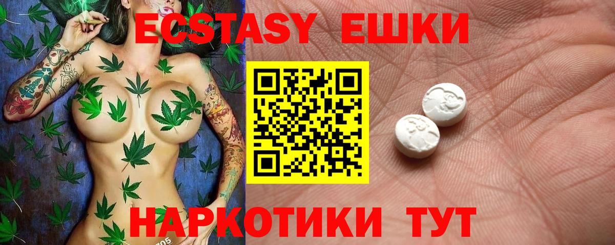 Экстази mix  Экстази 280мг  ЭКСТАЗИ  Мурино  Вход с VPN 
