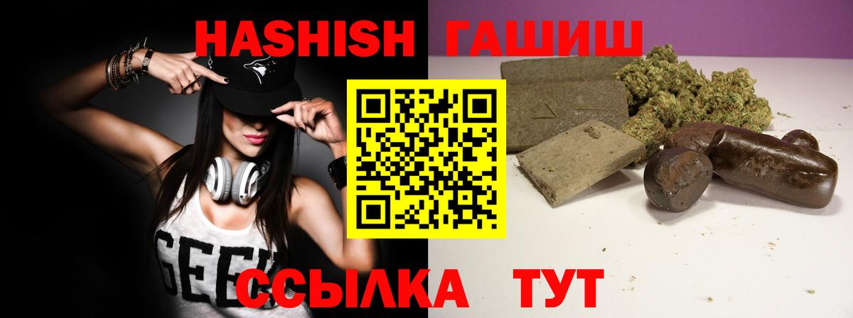 ГАШИШ VHQ  Вход с VPN  Мурино  ГАШ  ГАШ hashish 