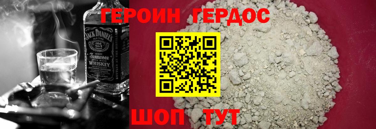 ГЕРОИН гречка Мурино