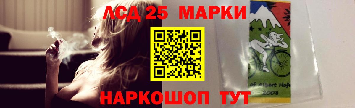 ЛСД экстази кислота  Вход с VPN  Лсд 25 экстази ecstasy  LSD-25 экстази  Мурино 