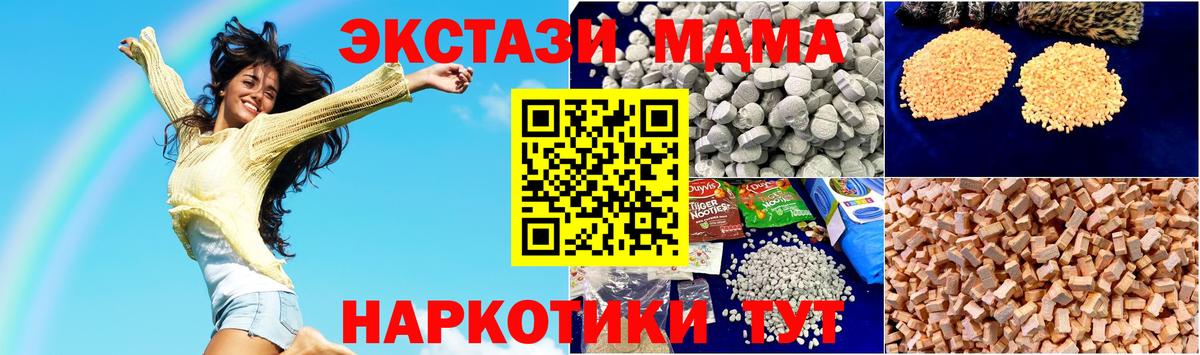МДМА crystal Мурино