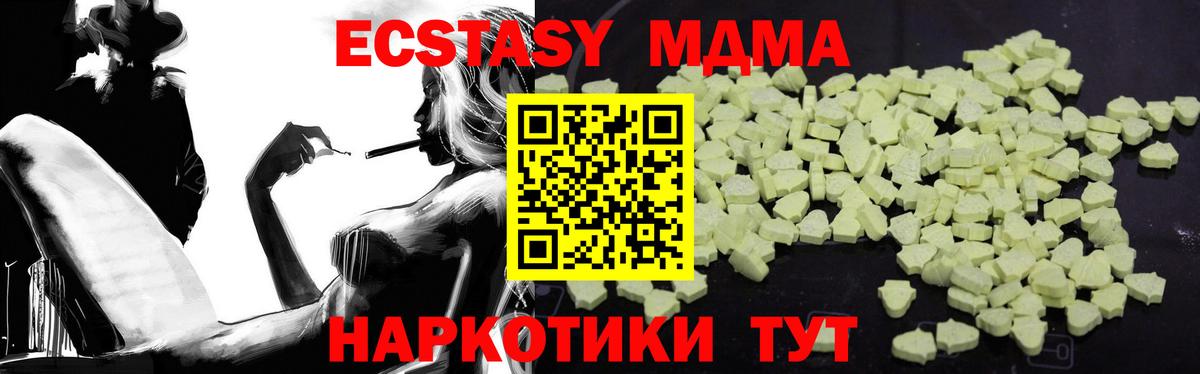 МДМА crystal  Вход с VPN  MDMA VHQ  Мурино 