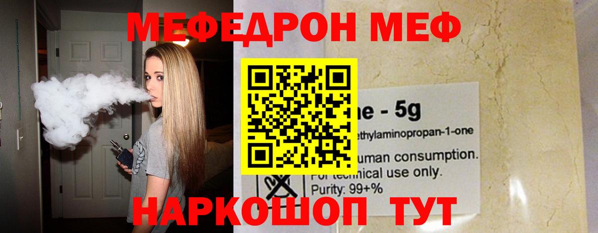 Меф мука Мурино