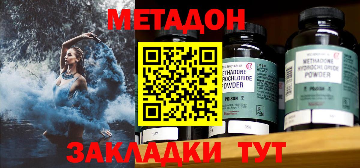 Мурино  Метадон methadone  Метадон кристалл  Вход с VPN 
