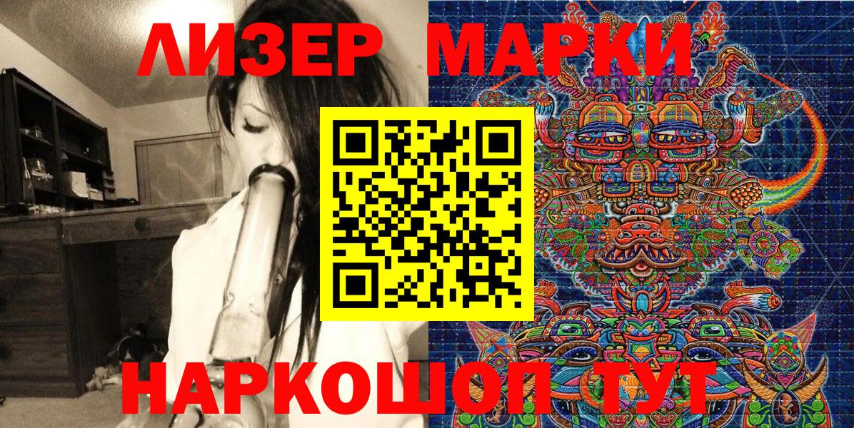 Мурино  Наркотические марки 1500мкг  Вход с VPN 