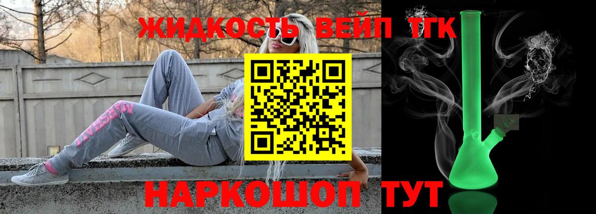 ТГК концентрат  Вход с VPN  Мурино  ТГК вейп с тгк 
