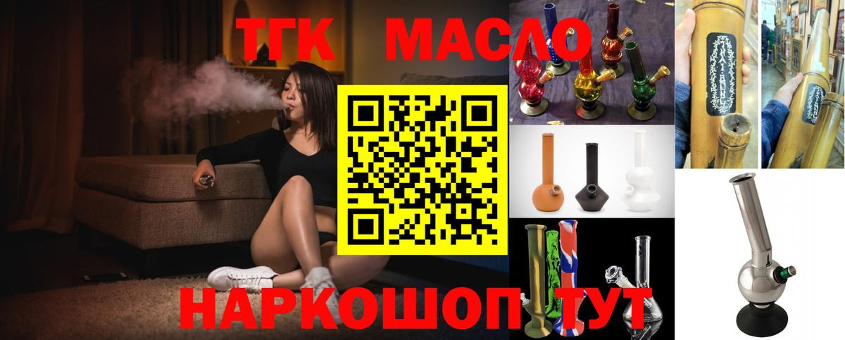 Дистиллят ТГК THC oil Мурино